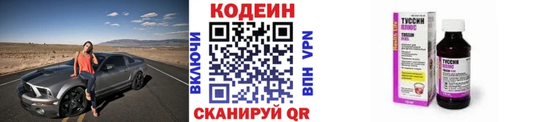 Кодеиновый сироп Lean Purple Drank  сколько стоит  Омутнинск 