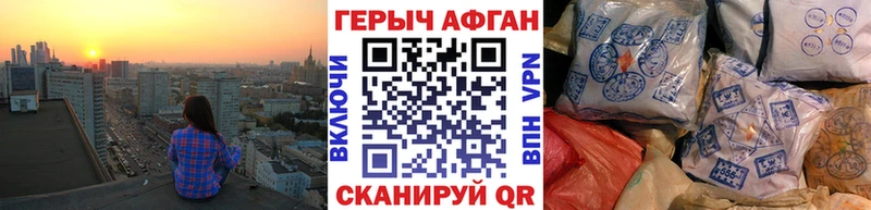 наркота  Омутнинск  ГЕРОИН афганец 