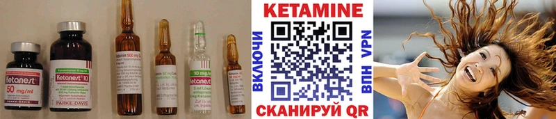 Кетамин VHQ  Омутнинск 