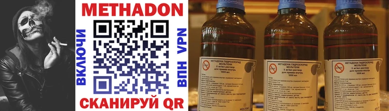 МЕТАДОН мёд  что такое   Омутнинск 