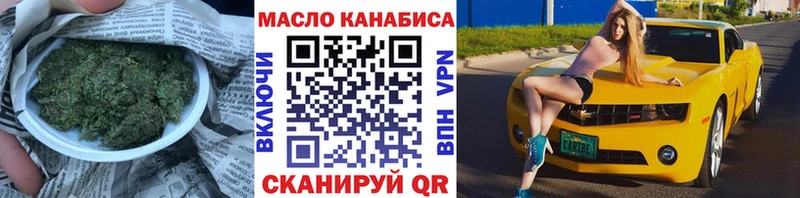 Дистиллят ТГК концентрат  наркошоп  mega зеркало  Омутнинск 